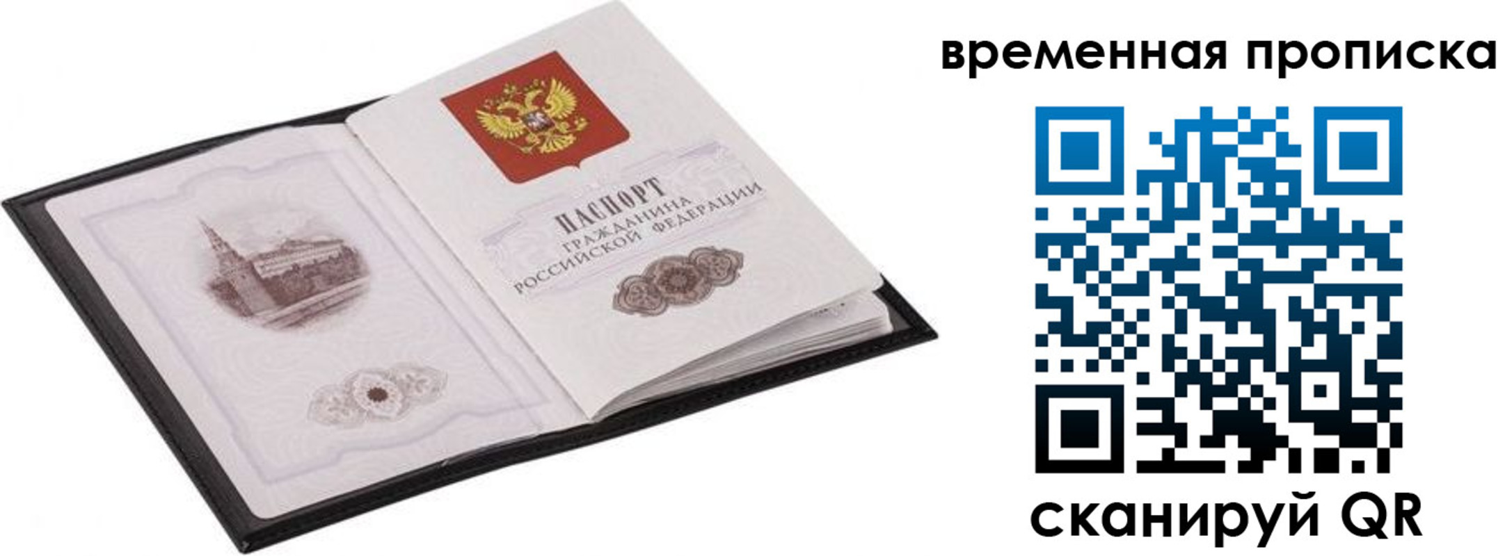 прописка для кредита в Чечне