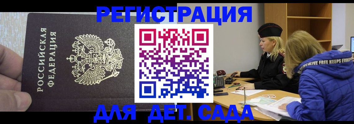 временная регистрация в Чечне