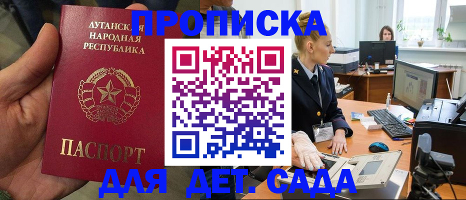 прописка для кредита в Чечне