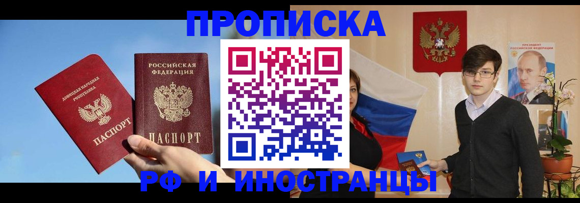 регистрация в Чечне