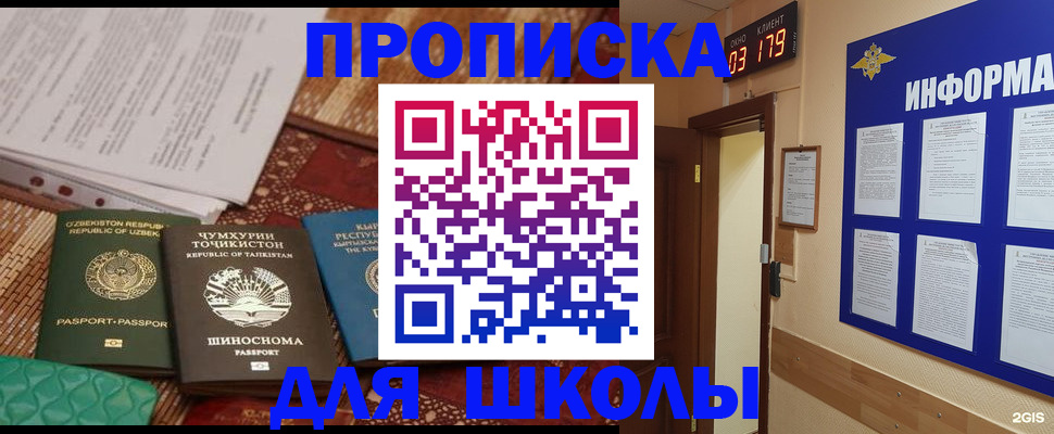 прописка в квартире в Чечне