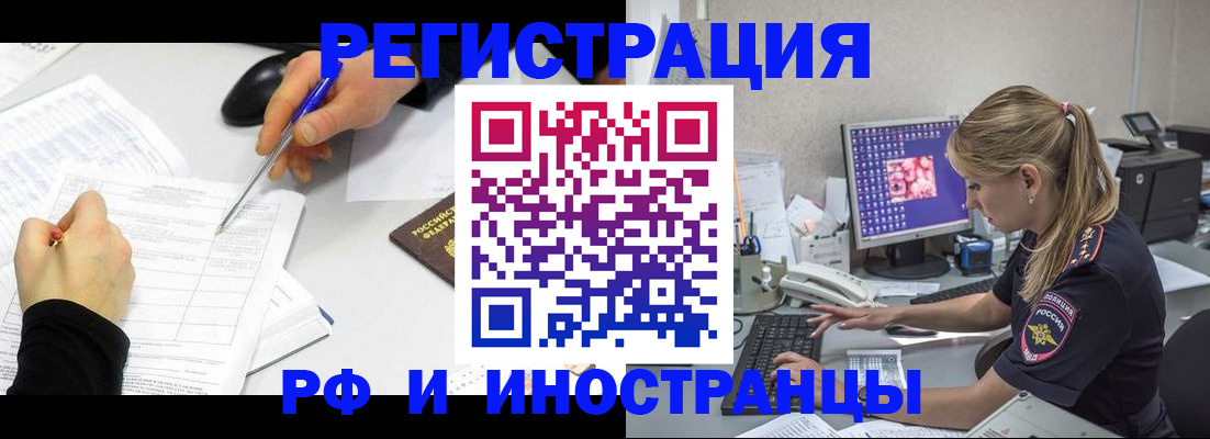 временная регистрация госуслуги в Чечне