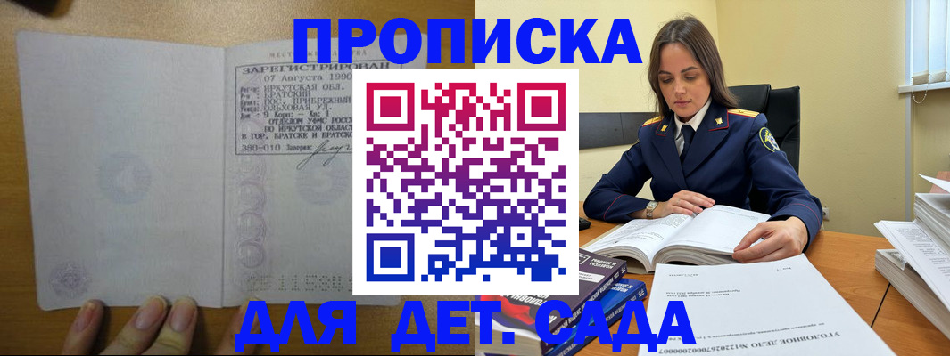 временная регистрация купить в Чечне