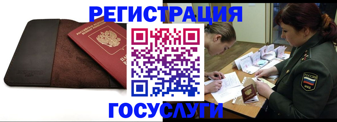 временная регистрация в Чечне
