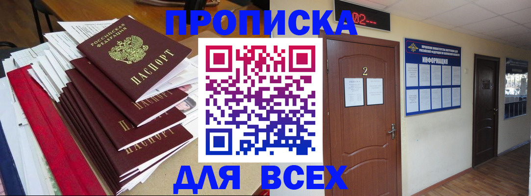 временная регистрация поиск в Чечне
